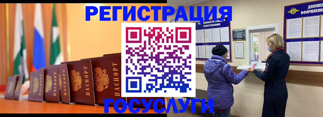 временная регистрация поиск в Шадринске